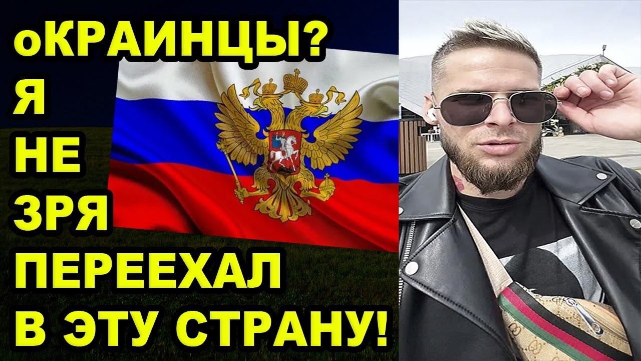 Мне завидуют украинцы смотреть онлайн