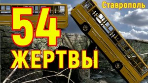Самое жуткое ДТП в  Ставрополе