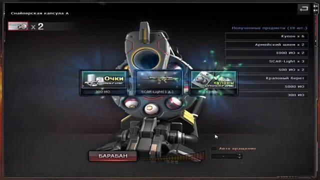 Не крути капсулы с VIP в CrossFire смотреть онлайн