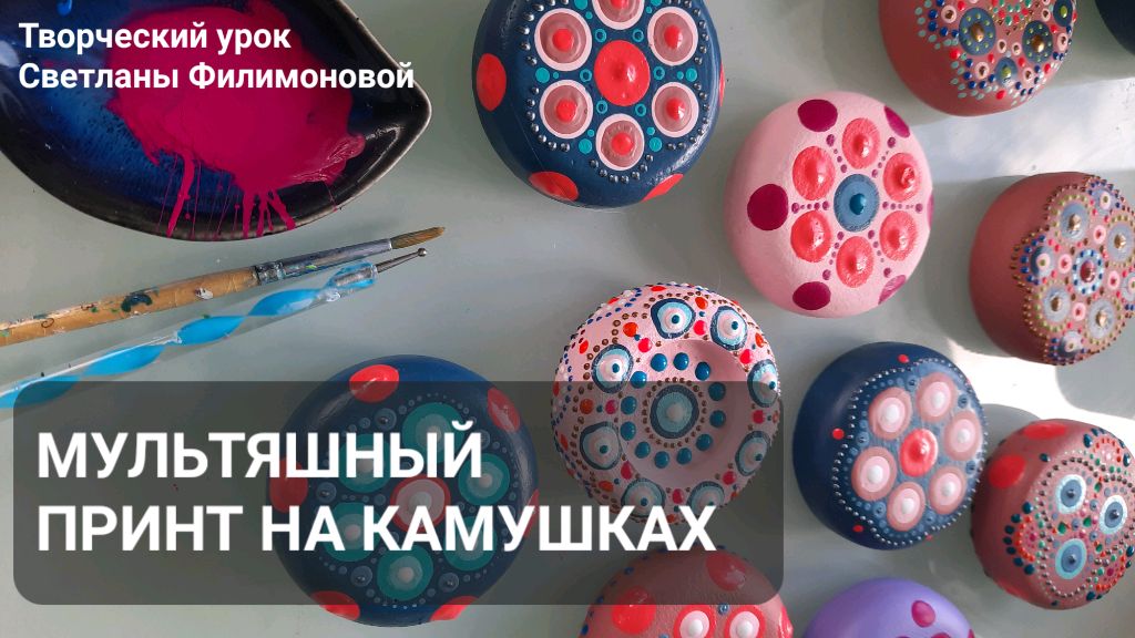 Оформление интерьерные камушек мультяшным принтом смотреть онлайн