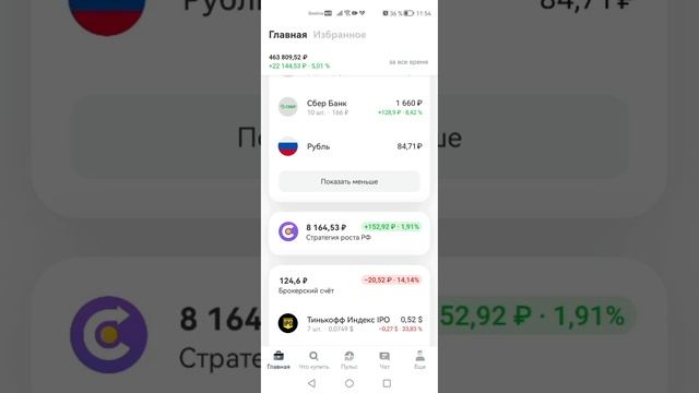 Портфели акций для детей, результат первого неполного месяца. Пополнил портфели на 2000 рублей. смотреть онлайн