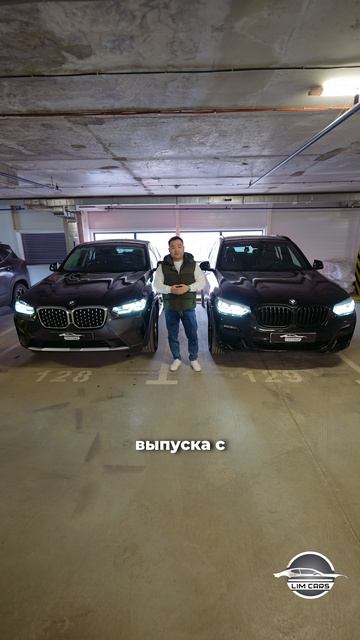 BMW X4 или X3, а что выберешь ты?🔥 смотреть онлайн