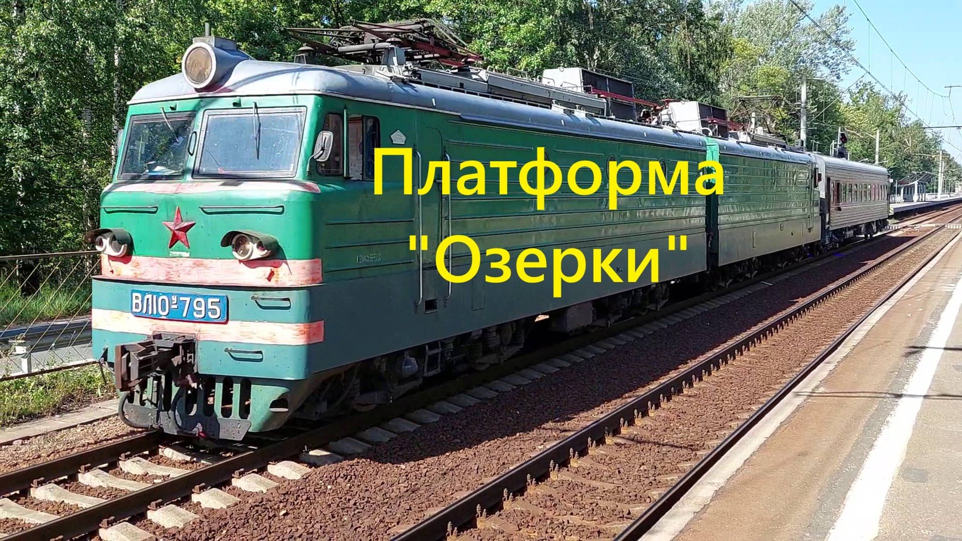 Вагон дирекции диагностики и мониторинга инфраструктуры на платформы "Озерки"