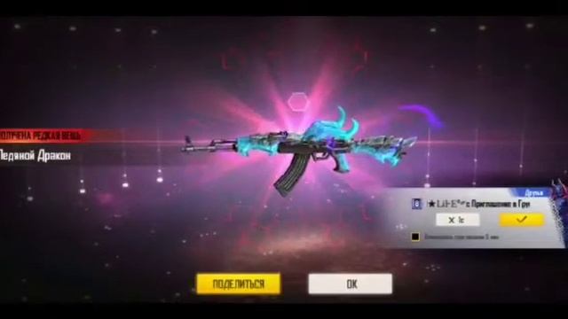 Выбиваю калаш ледяной дракон это просто жесть изиии смотреть онлайн
