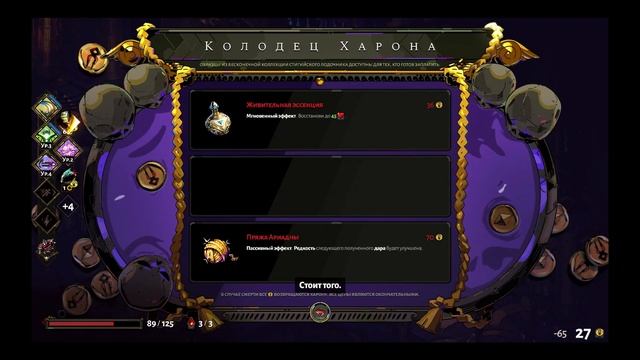 Hades - #6 - Элизиум смотреть онлайн