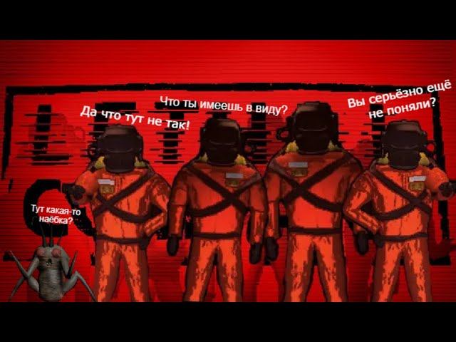 ОПЯТЬ ОНИ! И ДА ОНИ ВСЁ ЕЩЁ ГОВОРЯТ | LethalCompany