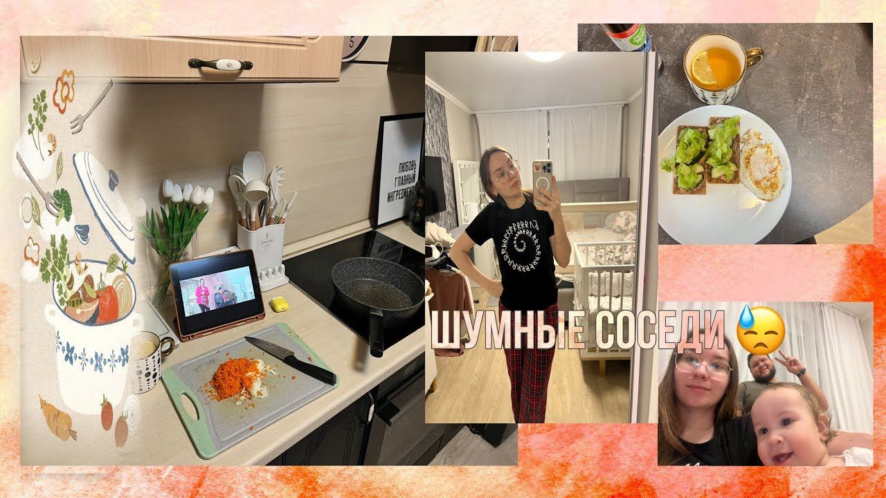 Завтрак не удался ♀️Шумные соседи Розетка так и не починена смотреть онлайн