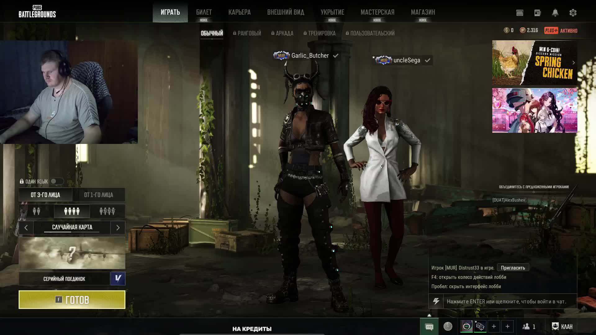 PUBG: BATTLEGROUNDS