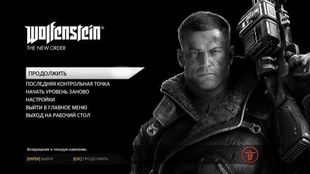 Wolfenstein: The New Order. СТРИМ №3