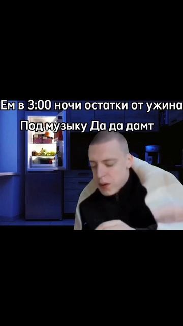 Мемы с меллстороем как смысл жизни #мелстройврек #мелстройчеллендж #мем #рекомендации #shorts смотреть онлайн