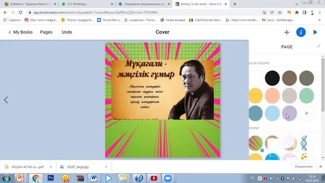 4- сабақ Электронды оқулықтар смотреть онлайн
