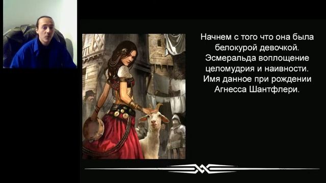 Нотердам Де Пари смотреть онлайн