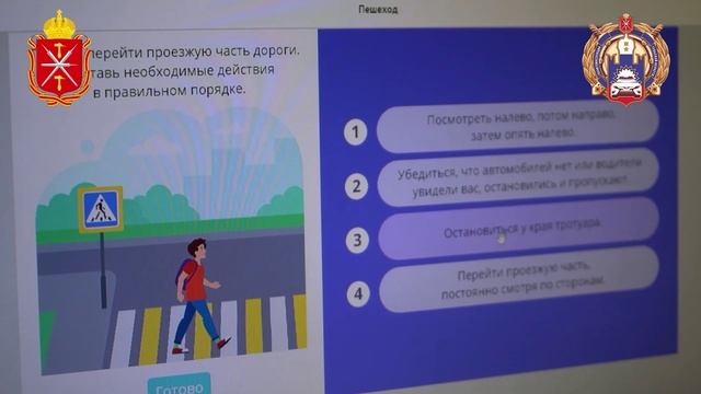 Онлайн-олимпиада «Безопасные дороги» смотреть онлайн
