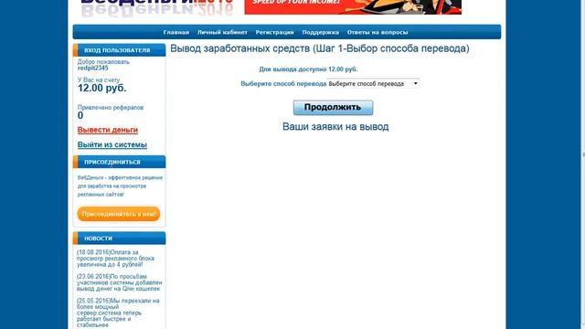 ОЧЕНЬ КРУТОЙ САЙТ Веб деньги 2016 Заходите смотреть онлайн