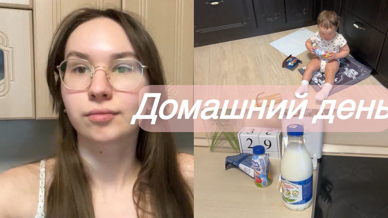 Болталогический влог: новая передача, ночные крики,целый день дома смотреть онлайн