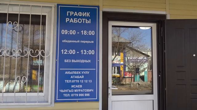 Баткен облусундагы КР Юстиция министрлигинин алдындагы Мамлекет кепилдеген юридикалык жардам смотреть онлайн