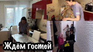 ЖДЁМ В ГОСТИ БЛОГЕРОВ/ПРИГОТОВИЛА ЗАВТРАК/БЫСТРАЯ УБОРКА КВАРТИРЫ/МОТИВАЦИЯ НА УБОРКУ