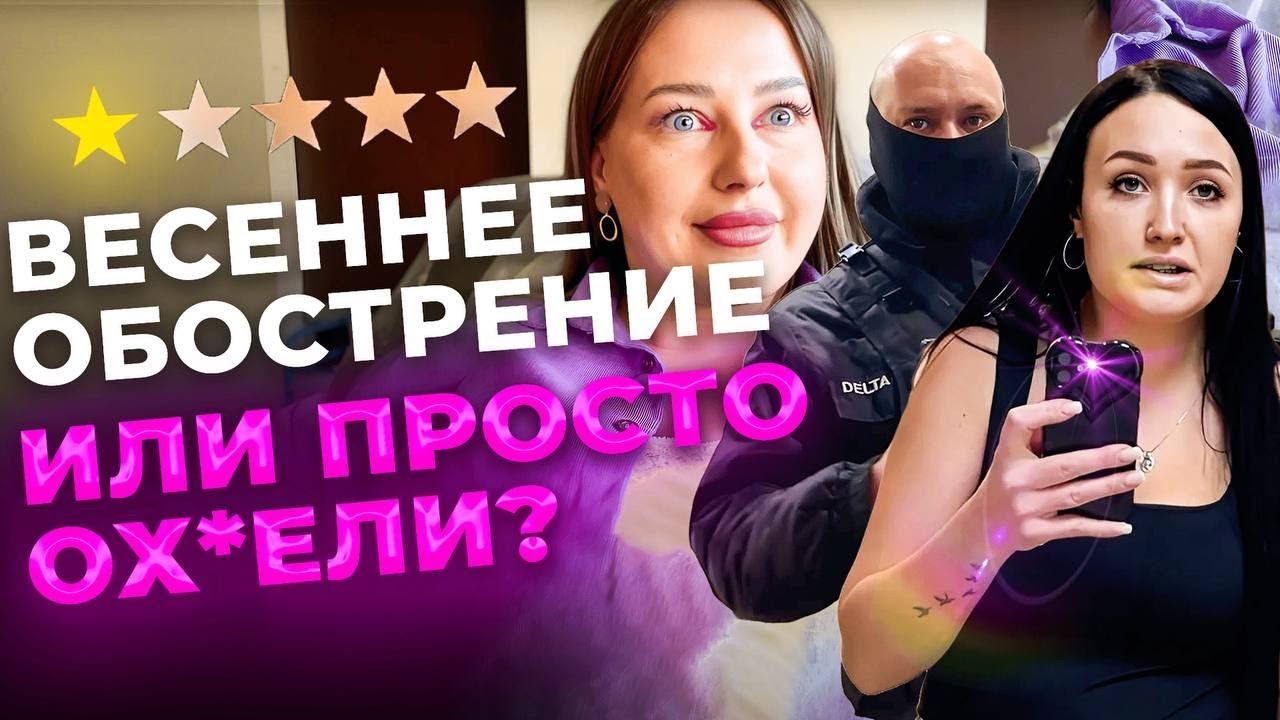 ВЕСЕННЕЕ ОБОСТРЕНИЕ В ДЕЙСТВИИ️(СМОТРЕТЬ ДО КОНЦА) смотреть онлайн