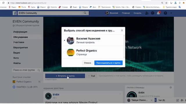 EVEN Обзор личного кабинета партнера EVEN Примеры выполнения заданий баунти в EVEN смотреть онлайн