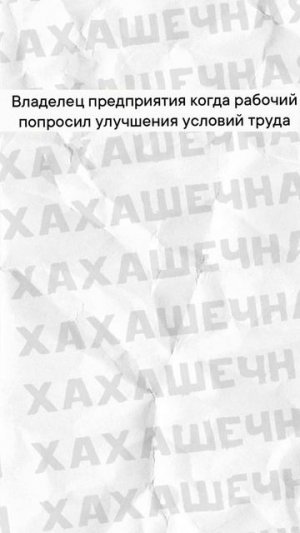 Мемы есть мемы #приколы #мемы #мем #лютыеприколы #юмор #кошки #хахашечная