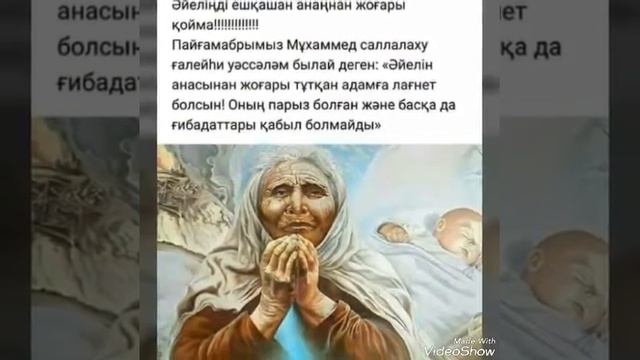 Анадан асқан жан барма смотреть онлайн