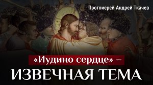 Праздники вскрывают смыслы. Протоиерей Андрей Ткачёв