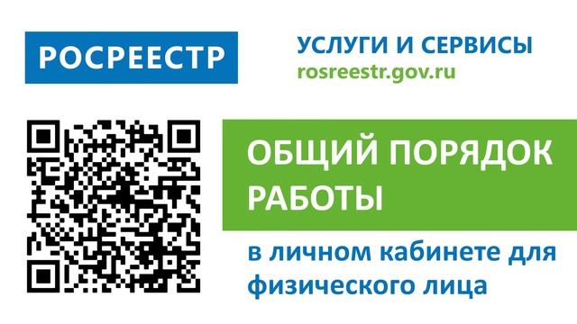 QR коды личн кабинет и ПКК смотреть онлайн