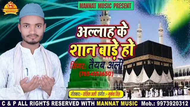 Allah ke San bare ho смотреть онлайн