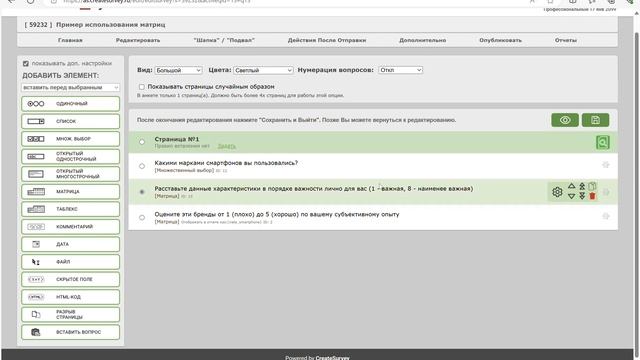 Урок 9. Табличные вопросы - матрицы. смотреть онлайн