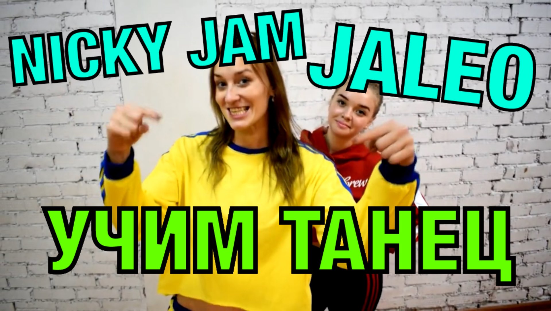 Уроки танцев. Учим танец №47. NICKY JAM - JALEO смотреть онлайн