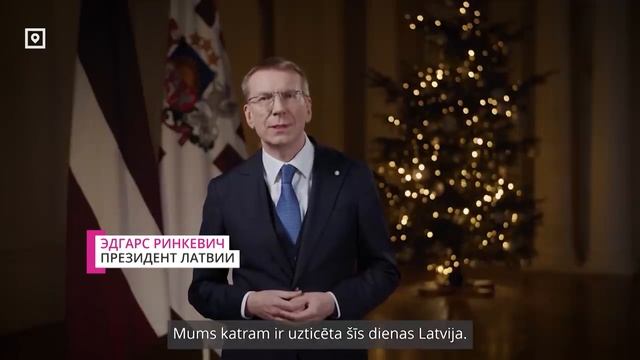Первые новогодние речи первых лиц государства смотреть онлайн
