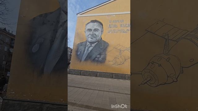 Мини прогулка по городу Королеву в день космонавтики 2025 смотреть онлайн