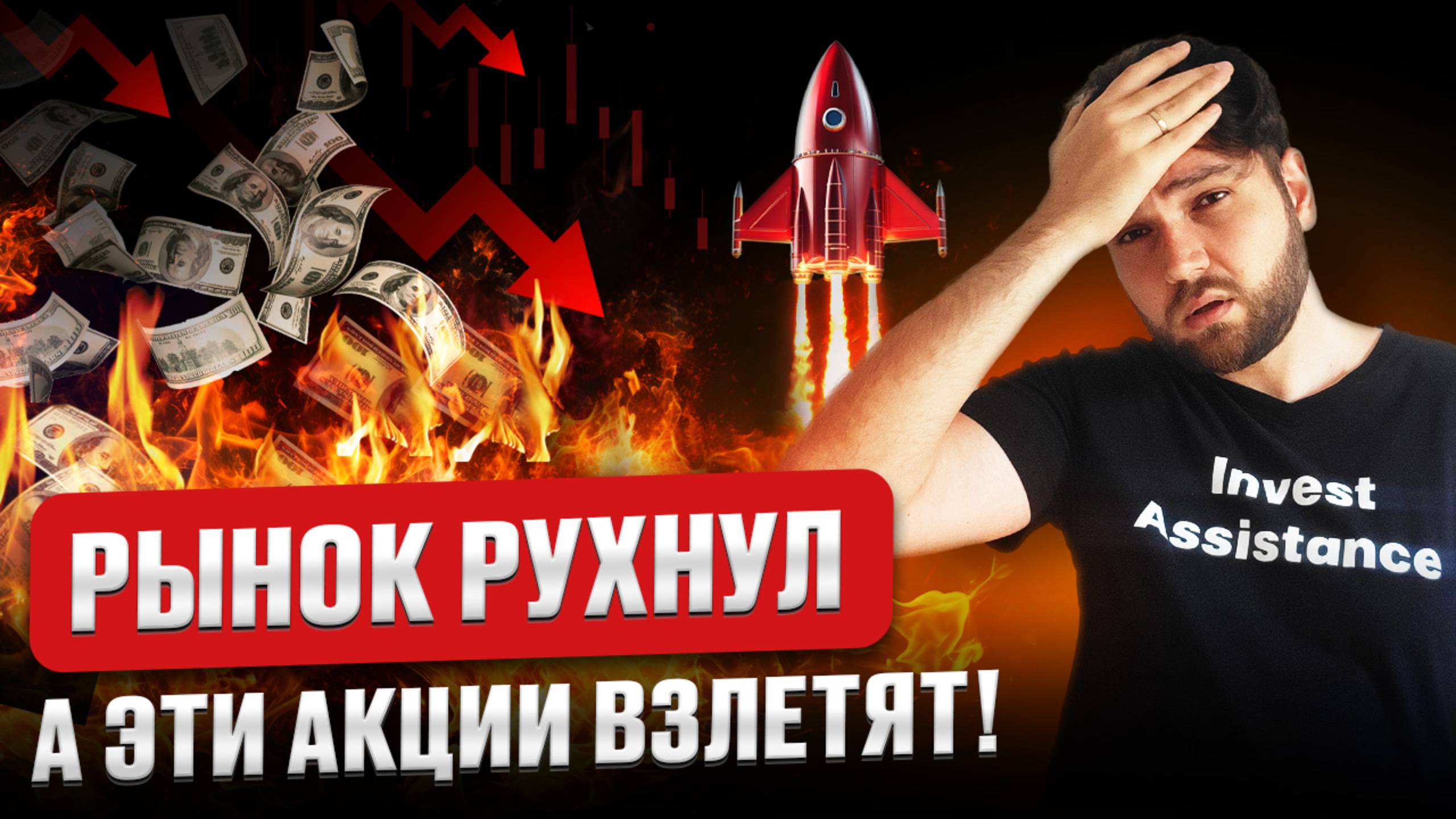 Что делать с Транснефтью? Экстренно разобрал 5 акций смотреть онлайн