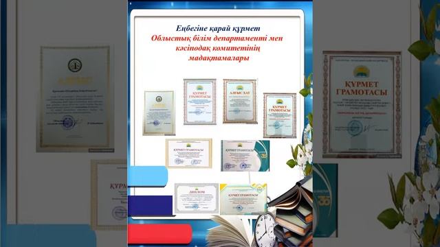 264 мектеп смотреть онлайн