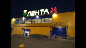 Влог: Лента новый год 2020.