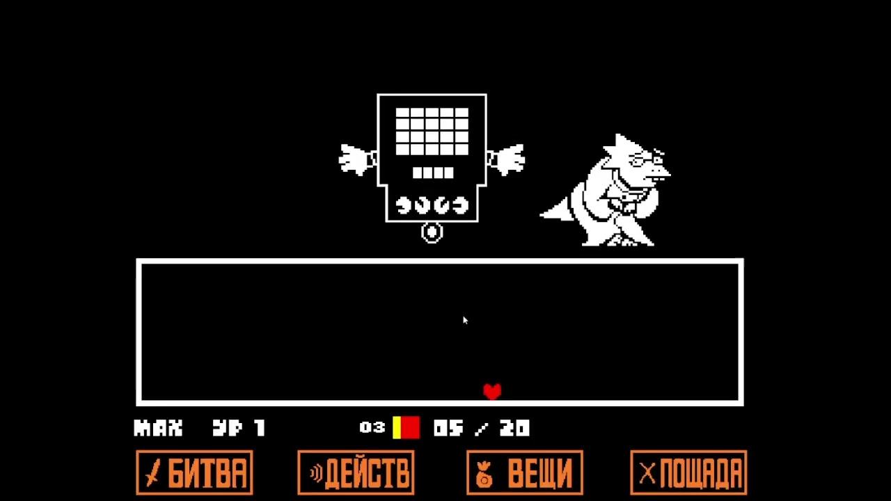 Undertale|3| смотреть онлайн