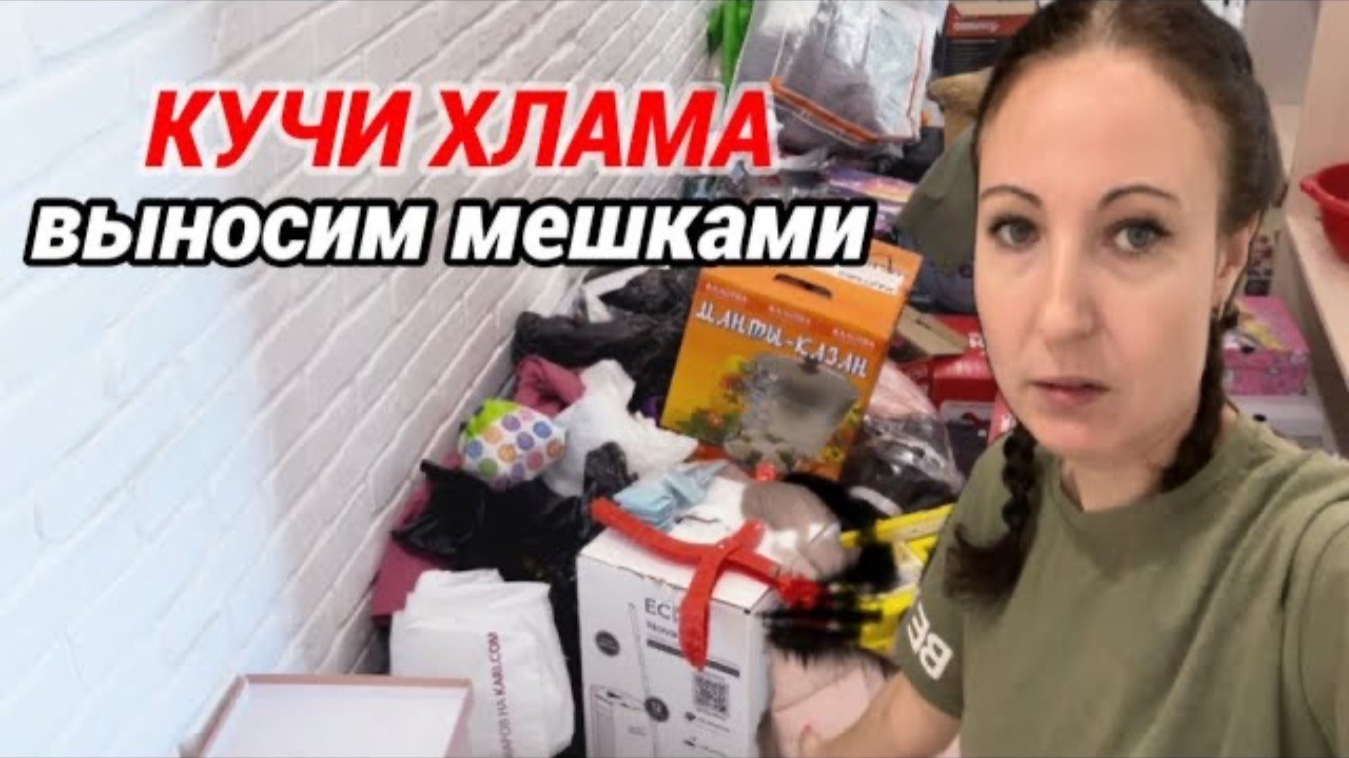 Расхламление, уборка и организация хранения обуви 🔥 КУЧА БАРАХЛА 😱 смотреть онлайн