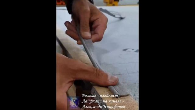 Лайфхак. Классическая техника каретной стяжки смотреть онлайн