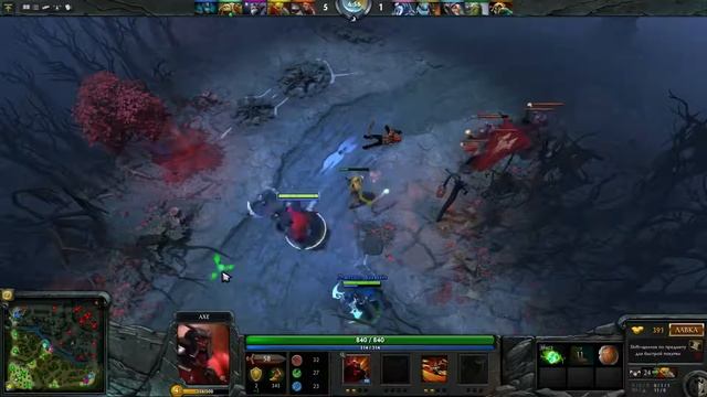 Dota 2 spinning Axe смотреть онлайн