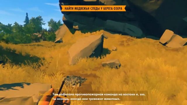 Стукнули по башке на роботе в firewatch #4 смотреть онлайн