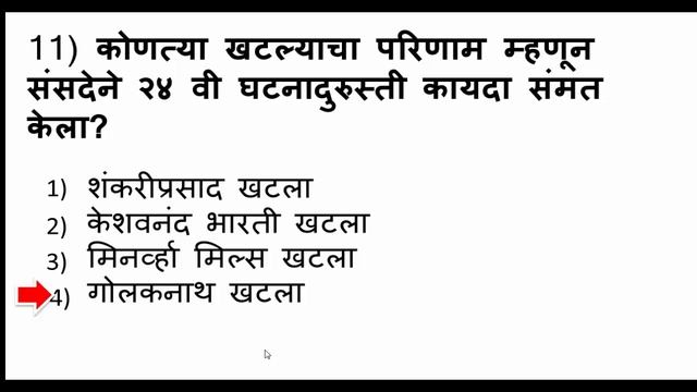 arogya vibhag gk question / 30 महत्वपूर्ण प्रश्न / ZP Bharti 2019 gk questions / anm question смотреть онлайн