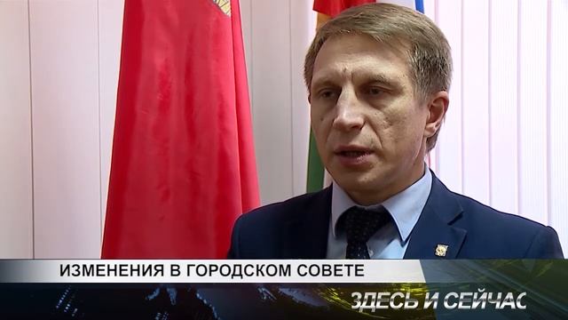 изменения в городском совете смотреть онлайн