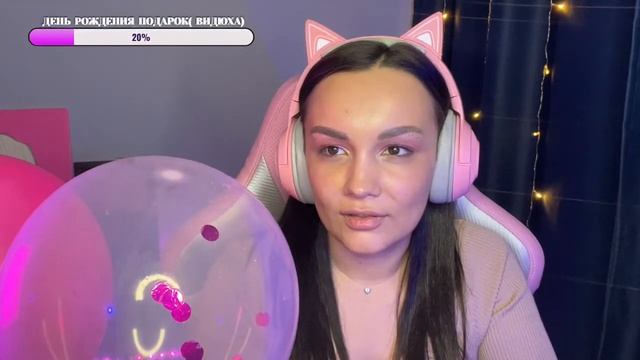 Празднуем День Рождения Милки смотреть онлайн