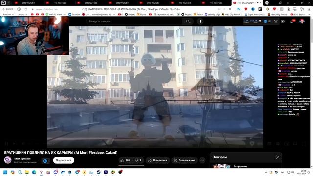 СТИНТ СМОТРИТ БРАТИШКИН ПОВЛИЯЛ НА ИХ КАРЬЕРЫ (Ai Mori, Flexdope, Cafard) смотреть онлайн