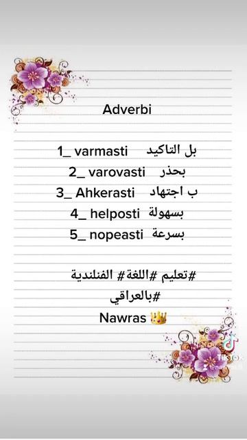 adverbi смотреть онлайн