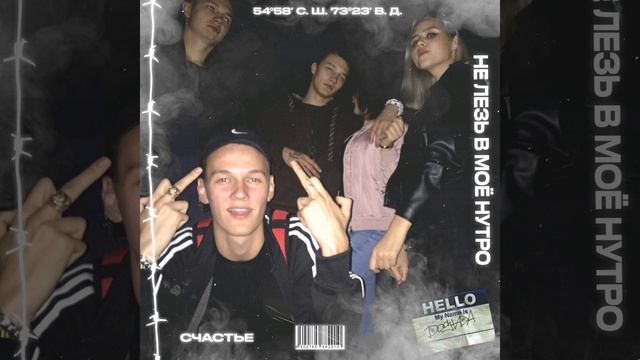 Не лезь в моё нутро смотреть онлайн