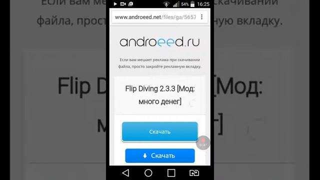 How to hack Flip Divind for android easy смотреть онлайн