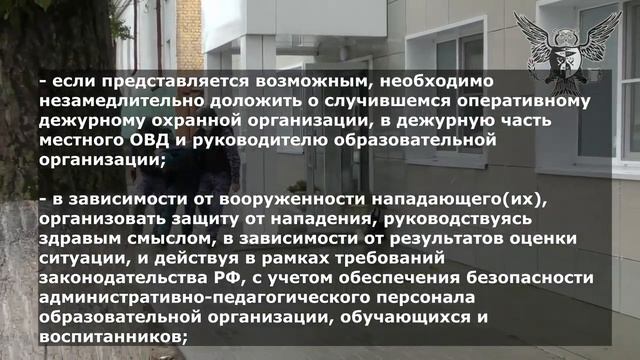 Учебный фильм по антитеррористической защищенности объекта образования смотреть онлайн