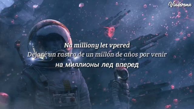 👩🚀Lena Katina - Startrek 🚀🌌(Lyrics/Sub Español) смотреть онлайн