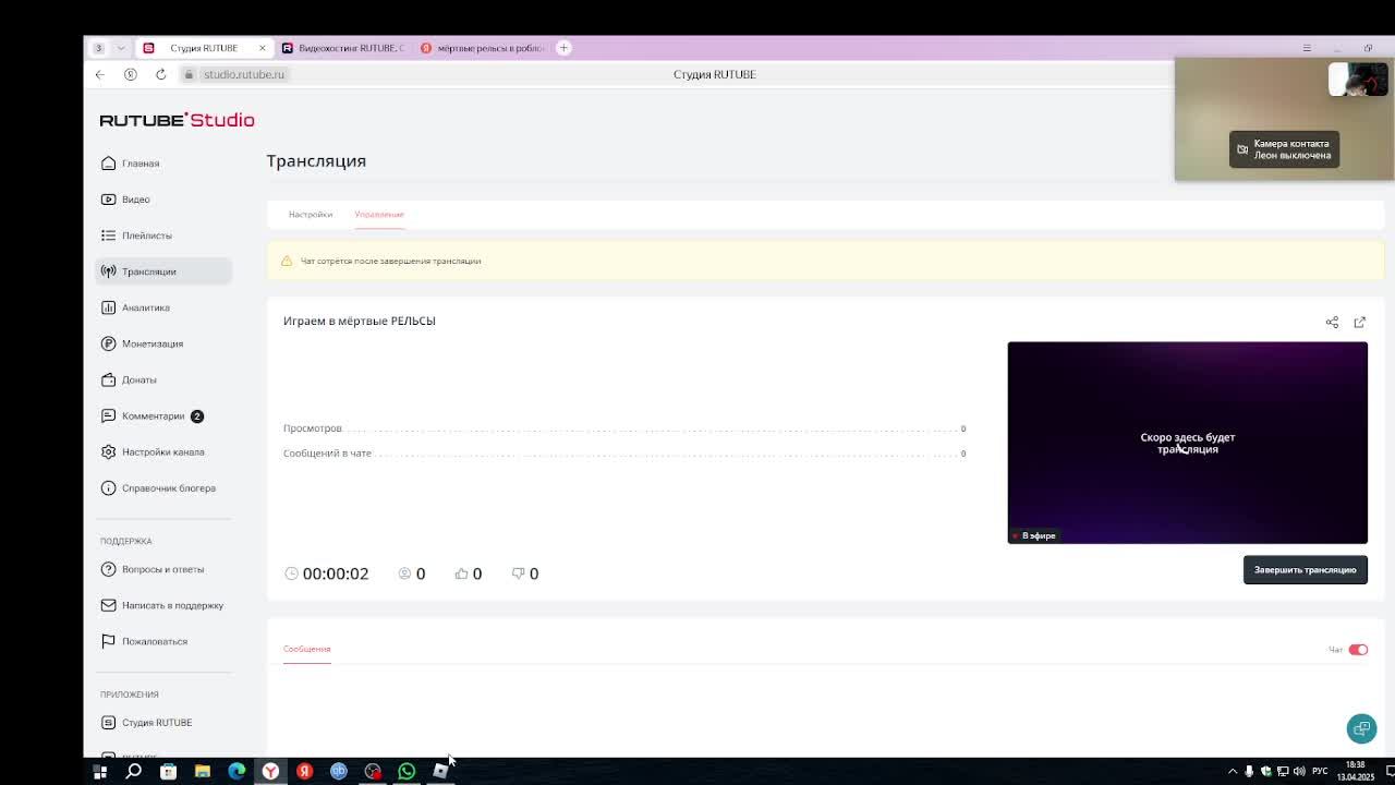 Играем в Pls Donate